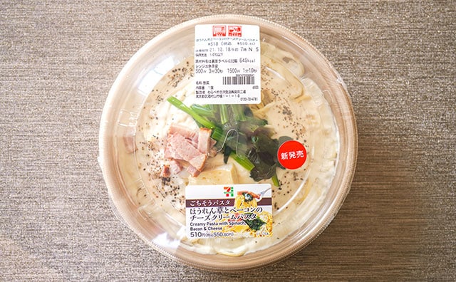 超クリーミー！セブンのごちそう系新商品がウマい