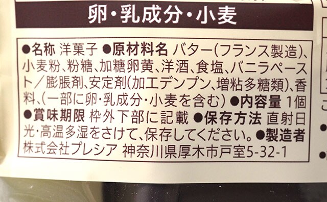 セブンの170円菓子、たくさん食べたい!買い占めたい!
