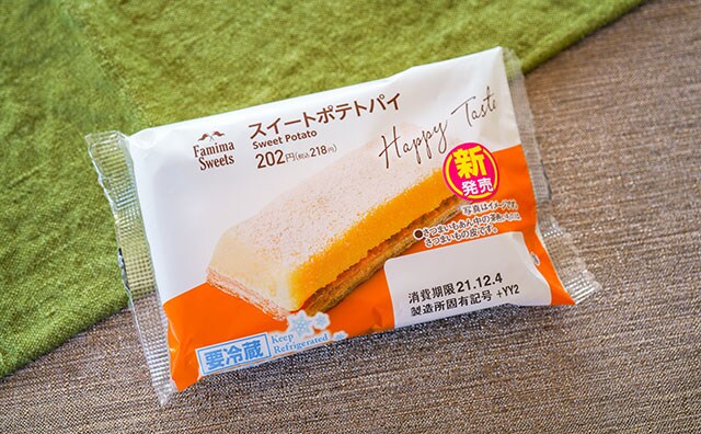 「びっくりするおいしさ」「幸せすぎる」ファミマのこれは絶対食べてほしい!