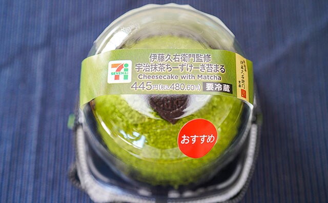 期間限定!セブンで緑色の可愛いスイーツが発売に!