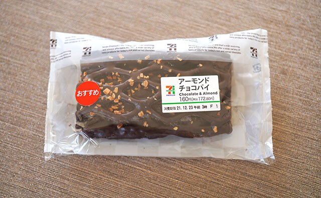 セブンの172円商品、お世辞抜きで毎日食べたい！