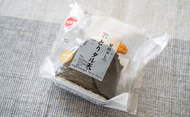 【セブン新商品】このおにぎり、かぶりつくとあの味がする!?