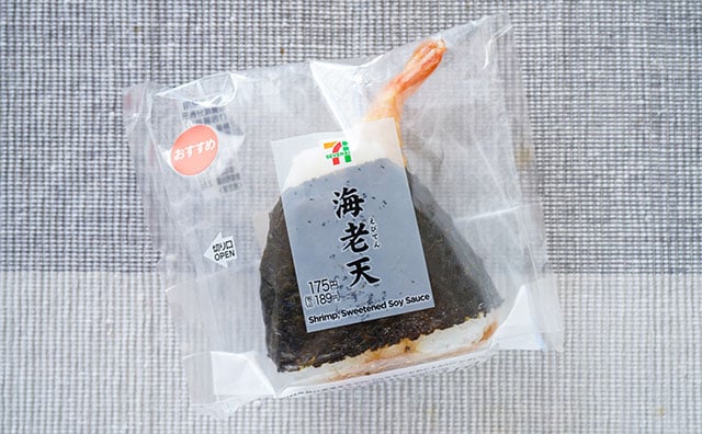【セブン新商品】このおにぎり、かぶりつくとあの味がする!?