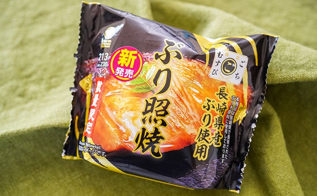 「ビビるほどウマい」「最高だった」ファミマの激ウマおにぎりが復活！