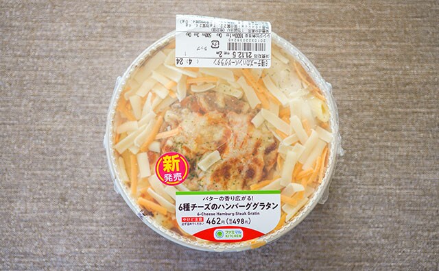 満足度100点！ファミマ新商品はやみつきになるウマさ！