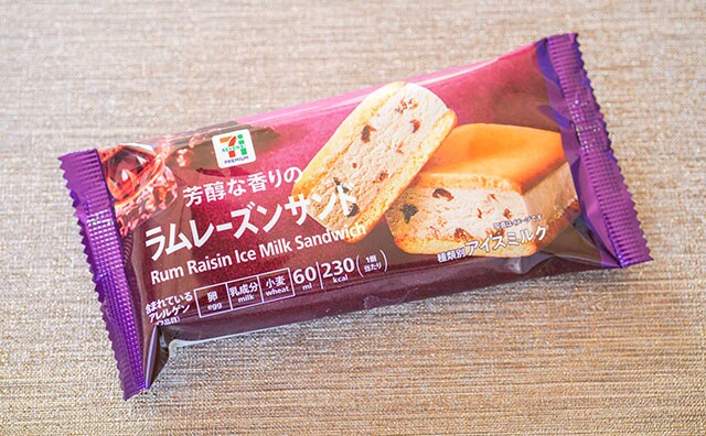 200円以下でこの高級感！セブンアイスが魅力的すぎる！