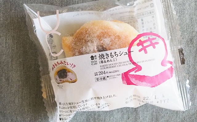 「リピ確」「これはうまい」まるでお餅のようなローソンスイーツって？