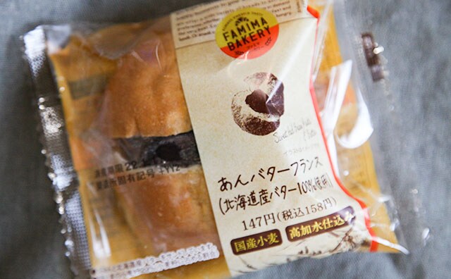 改悪…!? 賛否両論渦巻くファミマの“あれ”を食べてみたら…