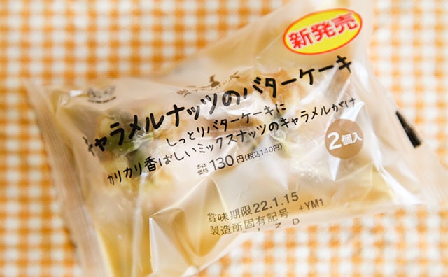 「プチプラ」「小さいけど満足」マチノパン新商品が“ちょっと食べ”にピッタリ！