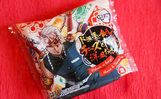 【鬼滅コラボ】ローソンで天元様のおにぎりゲット！おいしいと話題です！
