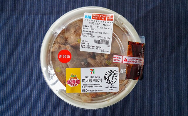 肉たっぷり！セブン新商品は食べごたえがスゴい！