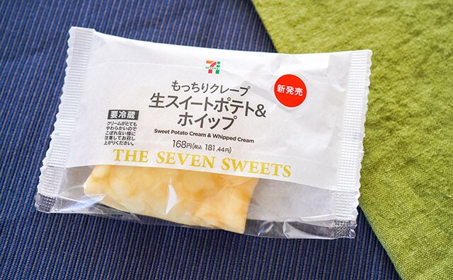 過去最高かも!セブン新作スイーツにどハマりしそう!