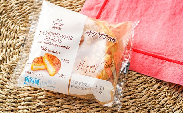 ファミマ新商品がウマすぎて他のクリームパンが食べられなくなりそう