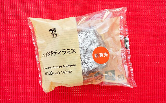 セブンのこれ、150円以下なのにめっちゃウマいじゃん!