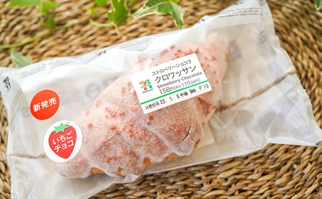 セブン新作パンは200円以下なのに超華やか！