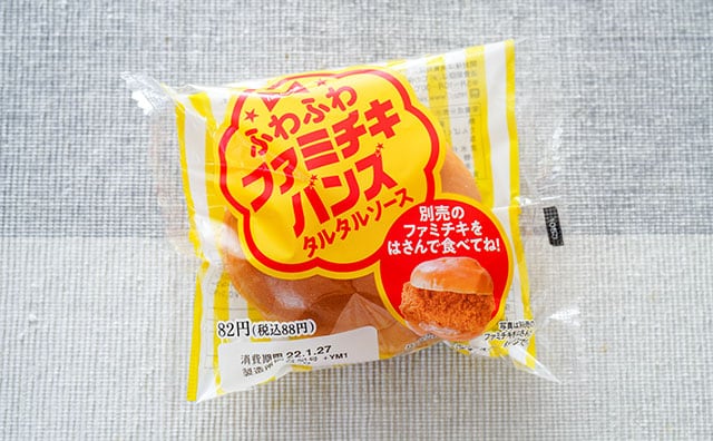 ファミマなら216円で激ウマのグラタンコロッケバーガーを作れる!