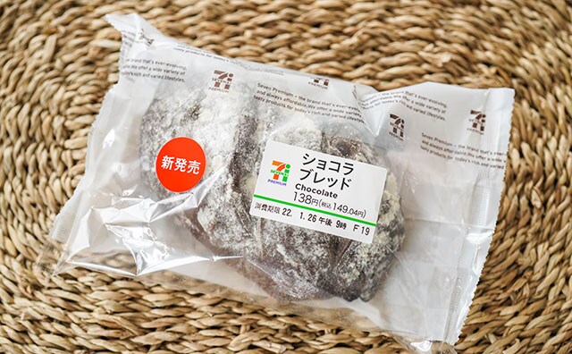 セブン、夢のかたまりが復活!とろけるチョコが最高すぎる~!