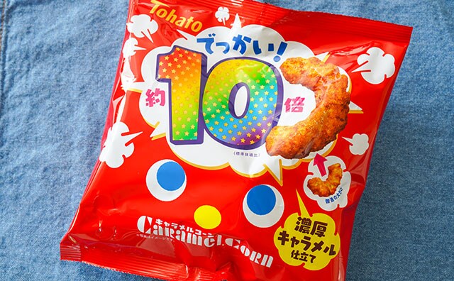 見た瞬間に爆笑!これ、1回だけでもいいから買ってほしい!