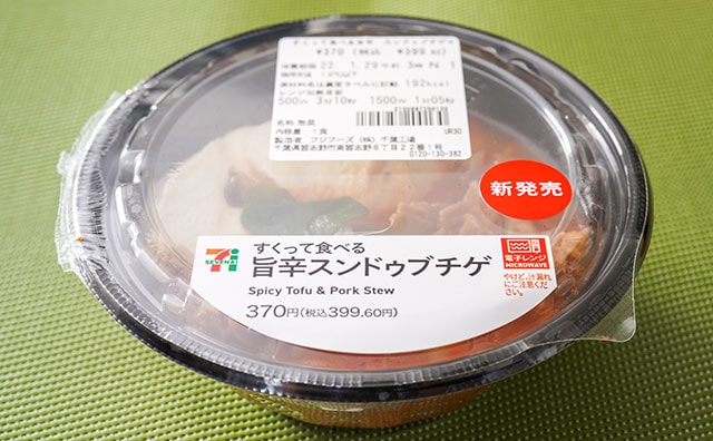 セブン新商品、ひとくち食べた瞬間に「なんだこれ？」状態へ…
