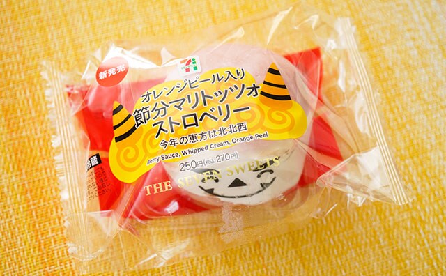 【今年は北北西】セブンに節分スイーツが登場