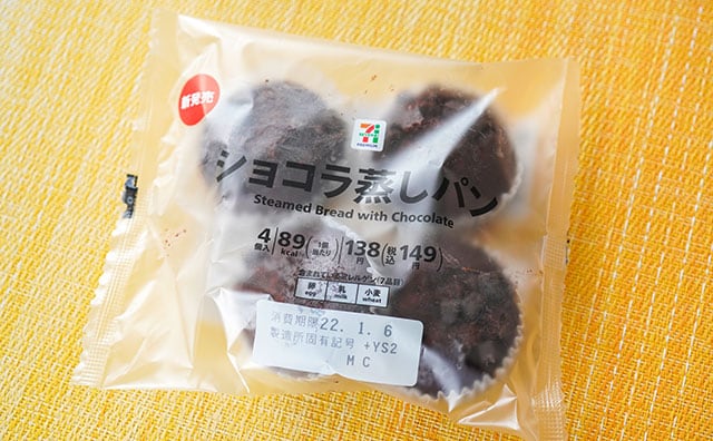 セブンのこれ、予想を裏切る味わいだった