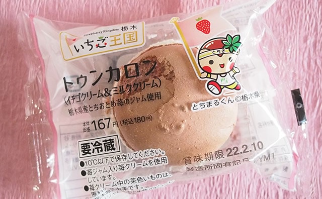 甘酸っぱくてボリューミー!地域限定のいちごスイーツにハマりそう!!