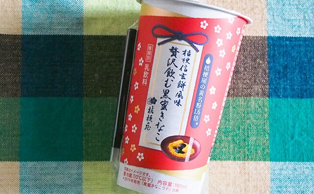 【ローソン】おいしくて笑っちゃう!あの人気商品がドリンクになった!?