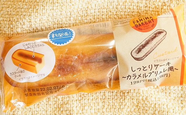 しみじゅわ~ 138円は安くない!? ファミマの超人気シリーズに新商品出た!