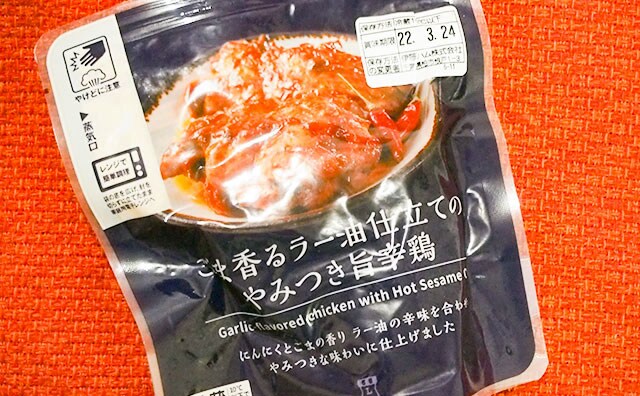 デカい!うまい!レンチンOK!ローソンのこれ、最高すぎ!!