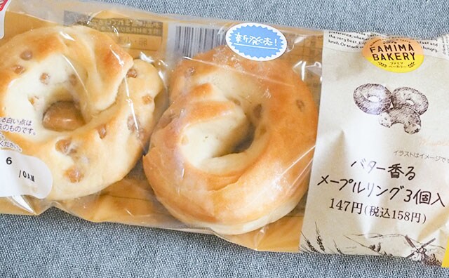 「みんな食べて」「やめられない!」1個あたり約53円のファミマ高コスパ新商品!!