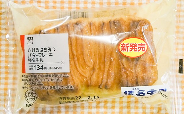 知る人ぞ知る!? ローソンのこれ、隠れた名品の予感！！