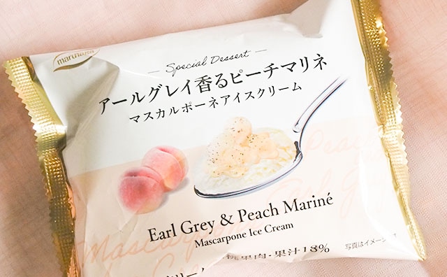 「おしゃれ」「これは優勝」ローソンの新作アイスでお風呂上りが至福の時間に！！