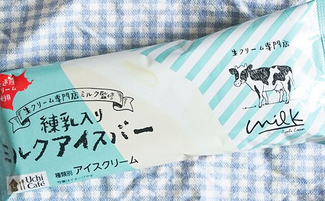 【後悔】ローソンでmilk監修のアイスを買って食べてみたら…