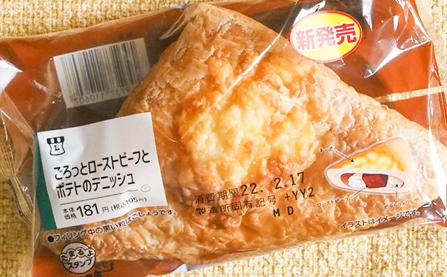 正直ナメてた…ローソンのこれ、ガチのマジでおいしいから！！