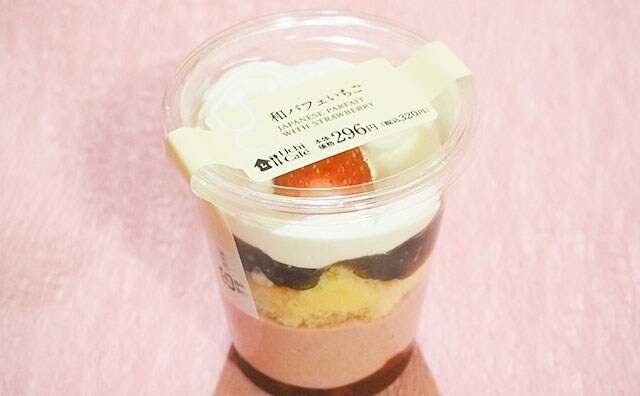 「あんこと合う」「春を感じる」甘酸っぱくて爽やかなローソンスイーツ登場!!