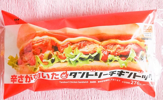 辛さにハマる!ローソンのこれ、地域限定だけど全国発売にすべき!!