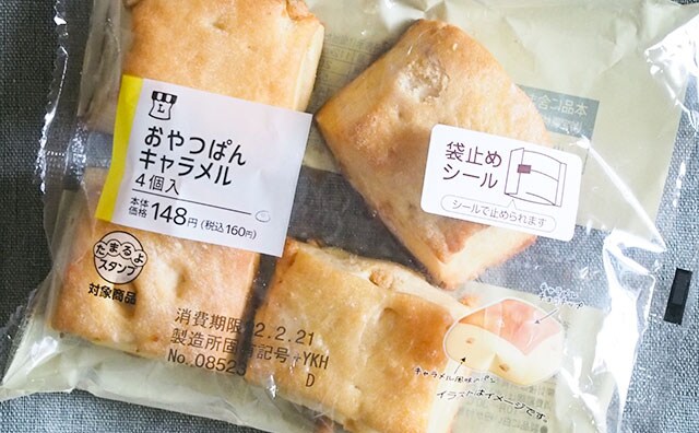 1個あたり40円！“ちょっと食べ”にうれしいローソン新商品！！