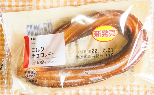 118円でコスパよし！ローソンのパンコーナーで見つけた“地味うま”商品とは!?