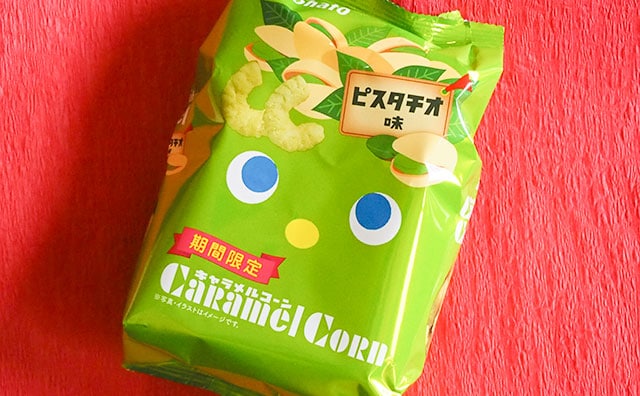 オリジナル激強すぎ!? キャラメルコーンのピスタチオ味を食べてみたけど…