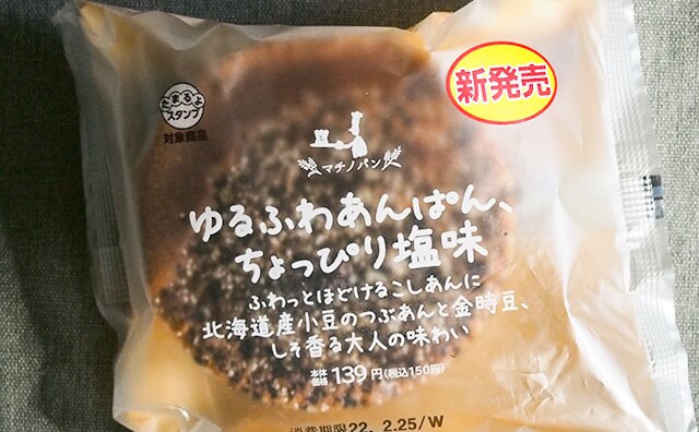 考えた人、天才!? ローソンの「あんぱん」が衝撃的なおいしさだった…!