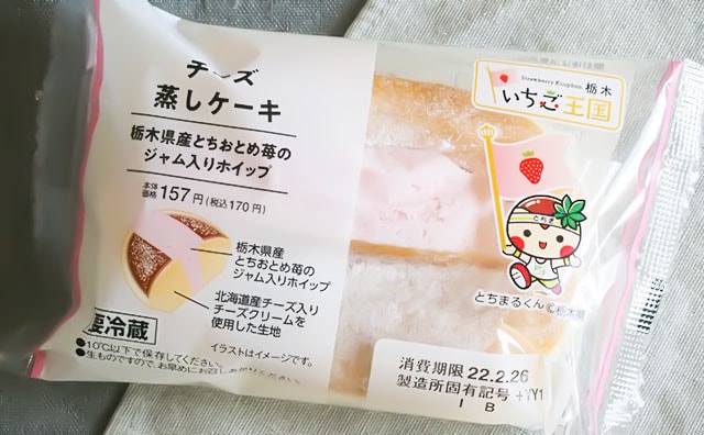 全国発売にして…!いちご好きは要チェックのローソン地域限定商品とは?