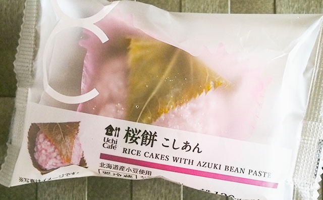 春、キターーー！ローソンの「桜餅」が“和菓子屋レベル”と話題!?