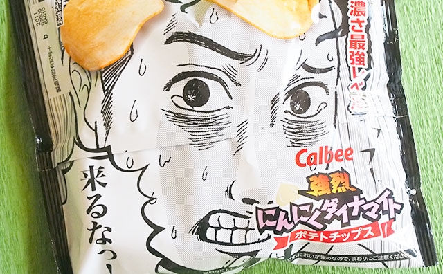 「本当に強烈」「開けるのが怖い…」発売前から大注目のローソン限定ポテチ！
