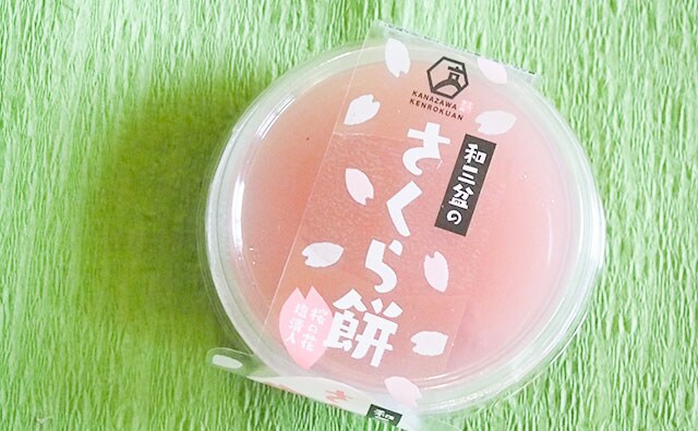 とぅるん！ローソンの桜餅は新食感だった！！