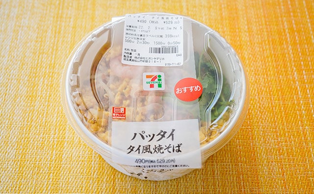 また食べまくるっきゃない！セブンの激うま麺が復活！