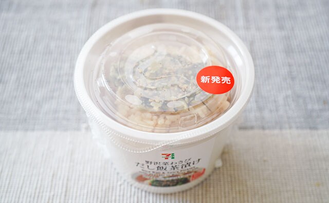 完全に見くびってた！セブンのこれ、買ったほうがいいやつです！