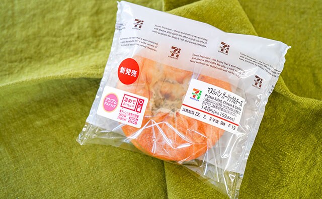 【セブン】話題のあのパンが新登場！強烈な味わいに