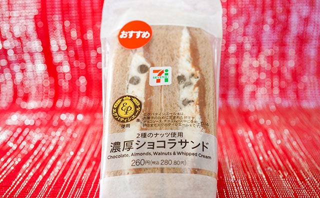 セブンのスイーツサンドが復活!値上げでがっかりしたけど…