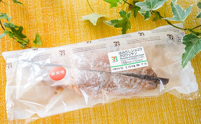 約20cm！セブンのクロワッサン長すぎてしんどい