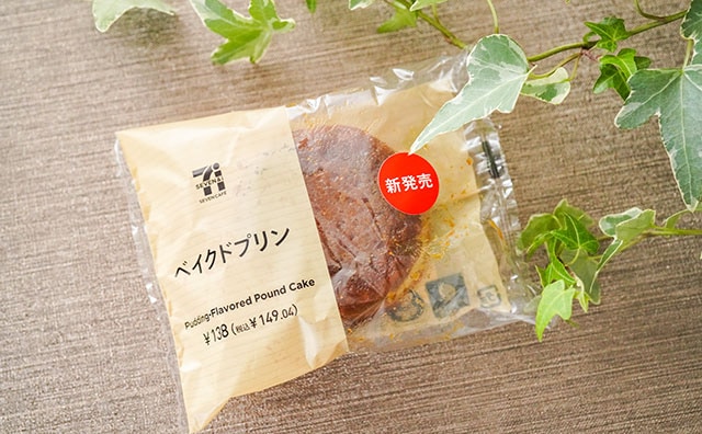 「やばすぎる」「カロリーの味がする」セブン新商品が話題に